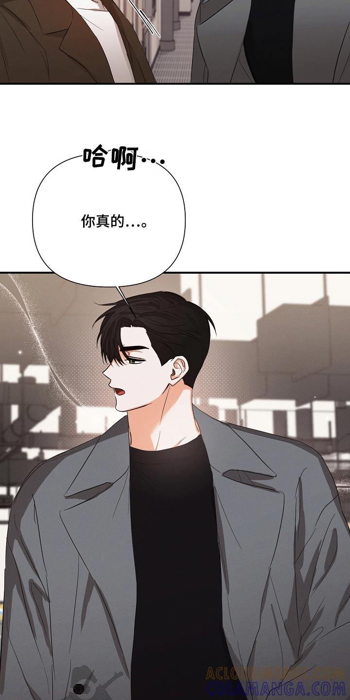 《逢九年》第69章：【第二季】谢谢你的担心 第7页