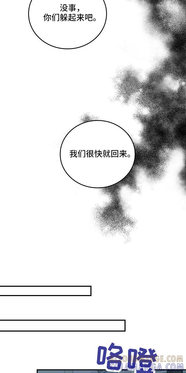 《被男人掌控生死》第69章：还记得吧 第15页