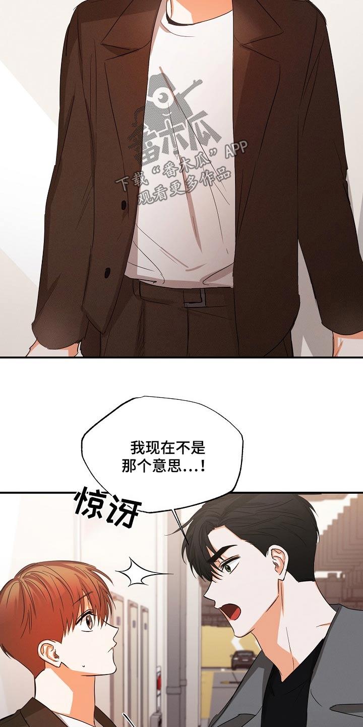 《逢九年》第69章：【第二季】谢谢你的担心 第6页