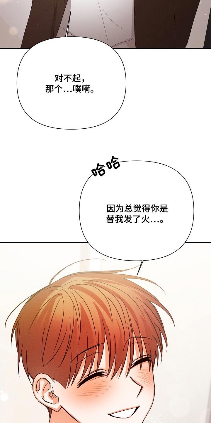 《逢九年》第69章：【第二季】谢谢你的担心 第18页