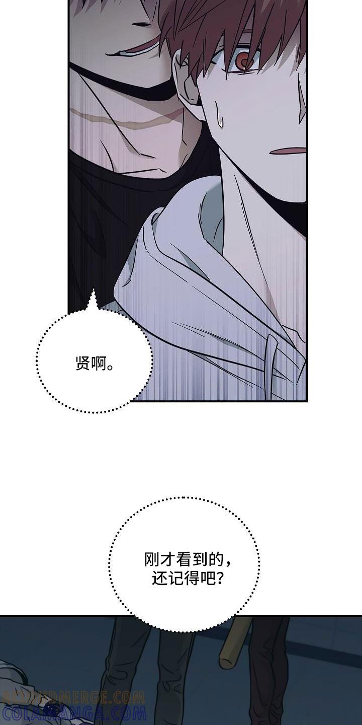 《被男人掌控生死》第69章：还记得吧 第31页