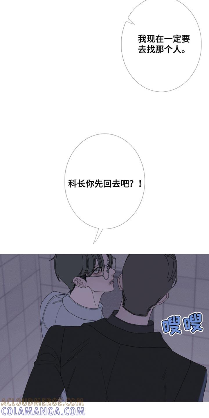 《鬼门关》第69章：【第二季】迷惑 第21页