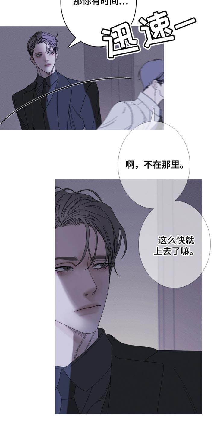 《鬼门关》第69章：【第二季】迷惑 第18页
