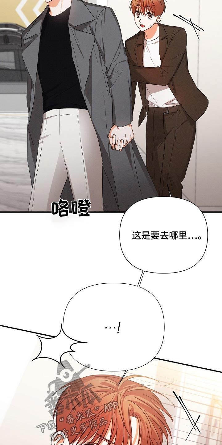 《逢九年》第69章：【第二季】谢谢你的担心 第2页