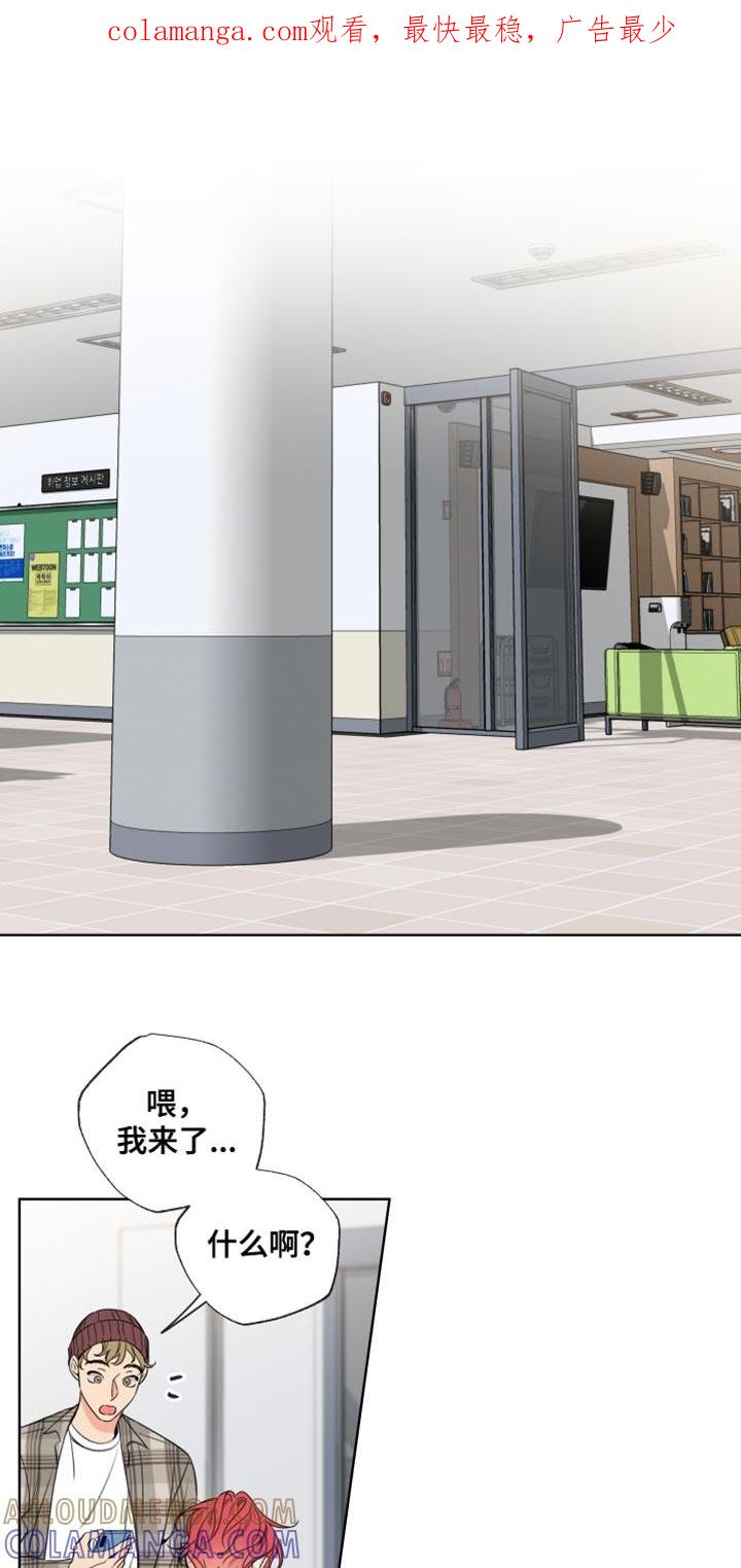 麻烦的爱情 - 第69章：【第二季】开始会议 - 第1张图