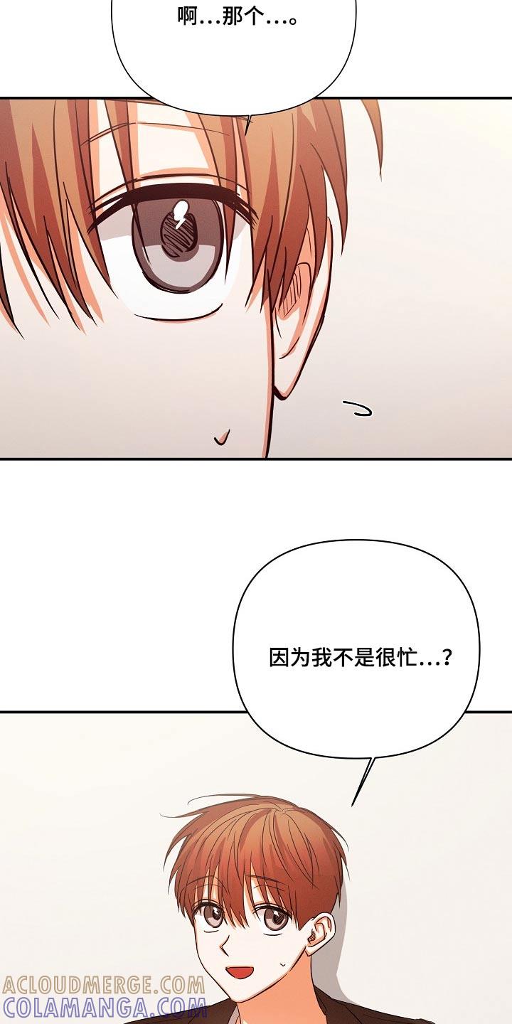 《逢九年》第69章：【第二季】谢谢你的担心 第5页
