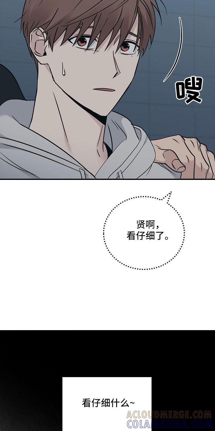 《被男人掌控生死》第69章：还记得吧 第25页