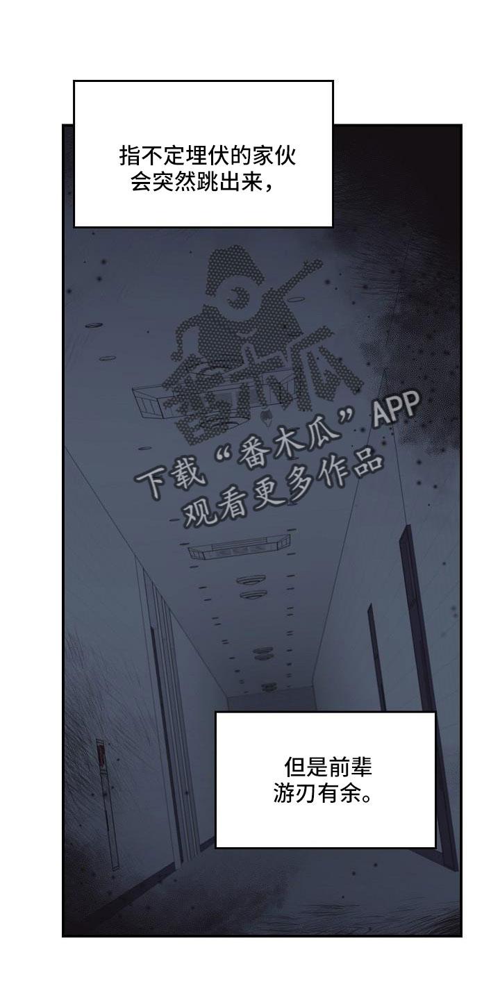 《被男人掌控生死》第69章：还记得吧 第22页