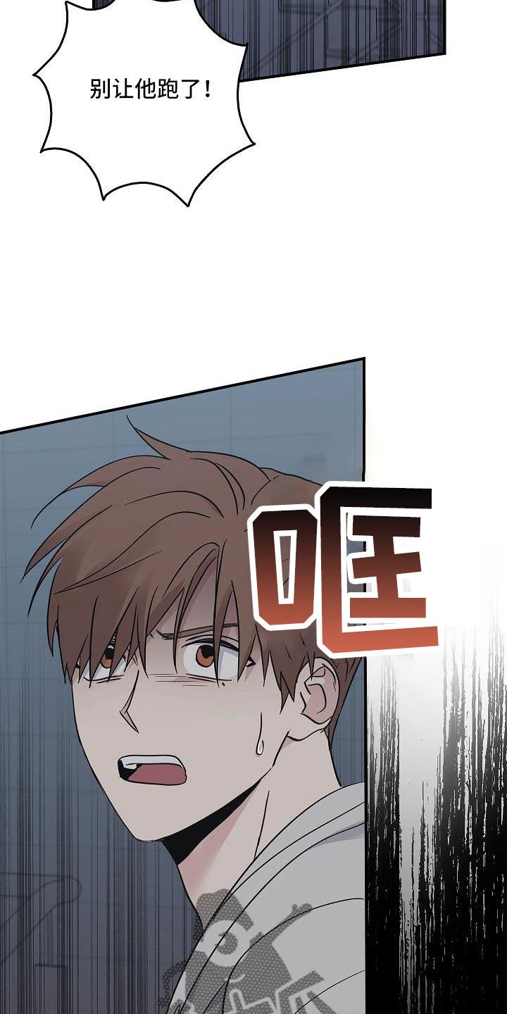 《被男人掌控生死》第69章：还记得吧 第2页