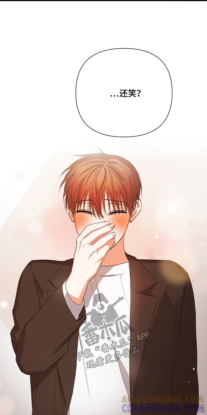 《逢九年》第69章：【第二季】谢谢你的担心 第17页
