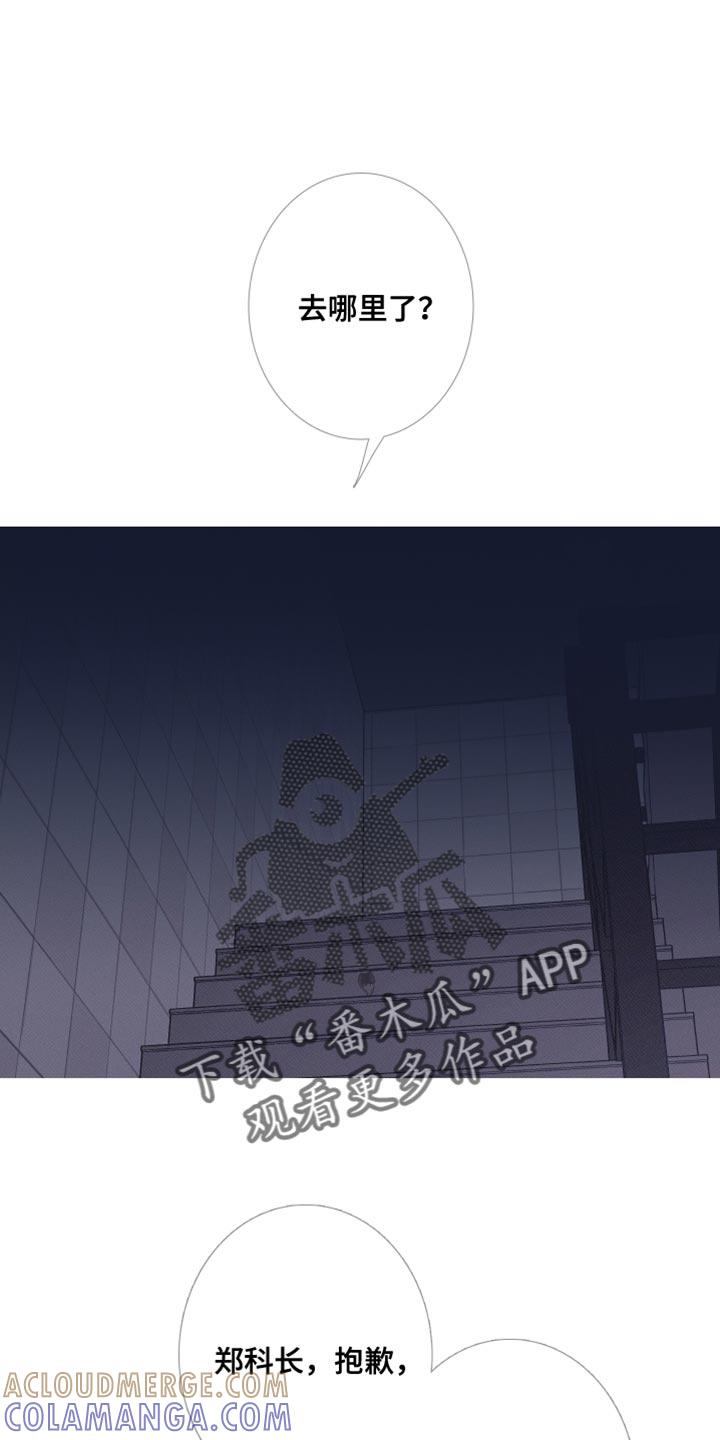 《鬼门关》第69章：【第二季】迷惑 第19页