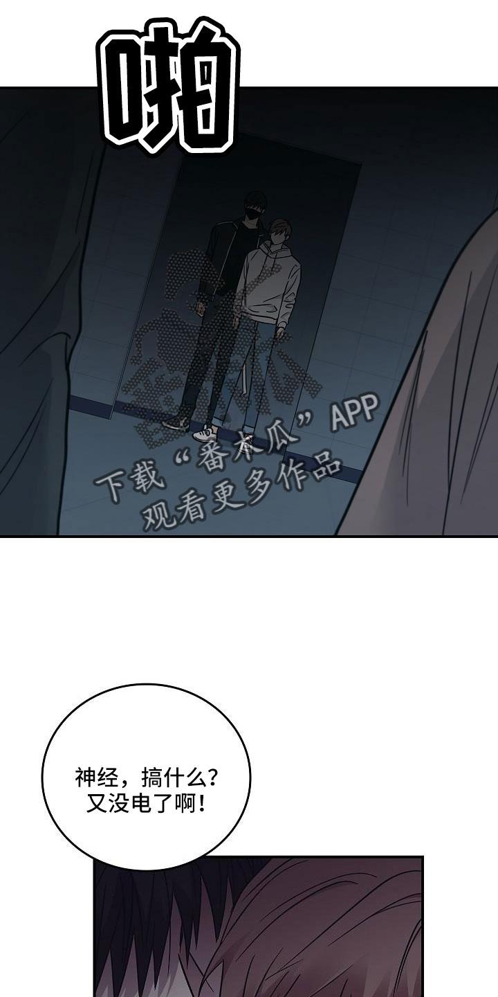 《被男人掌控生死》第69章：还记得吧 第30页