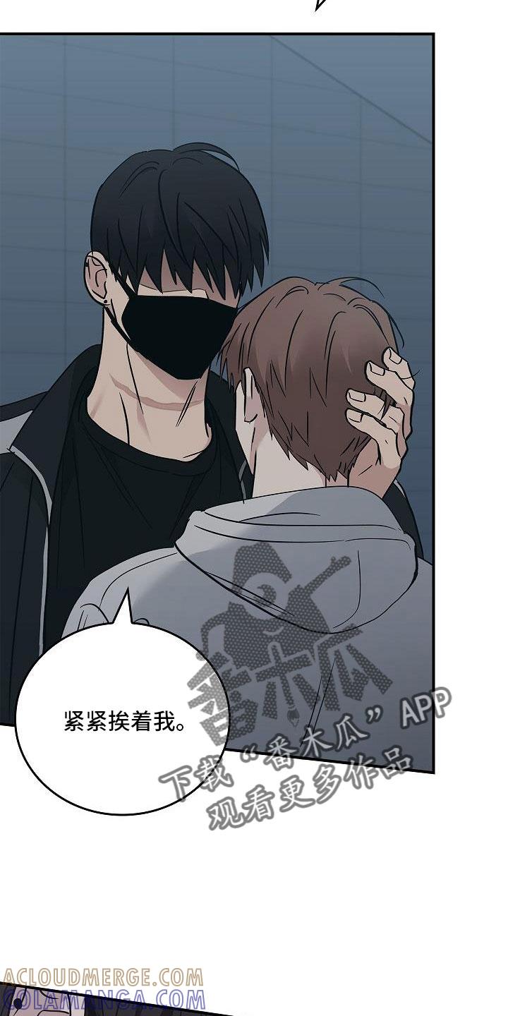 《被男人掌控生死》第69章：还记得吧 第7页
