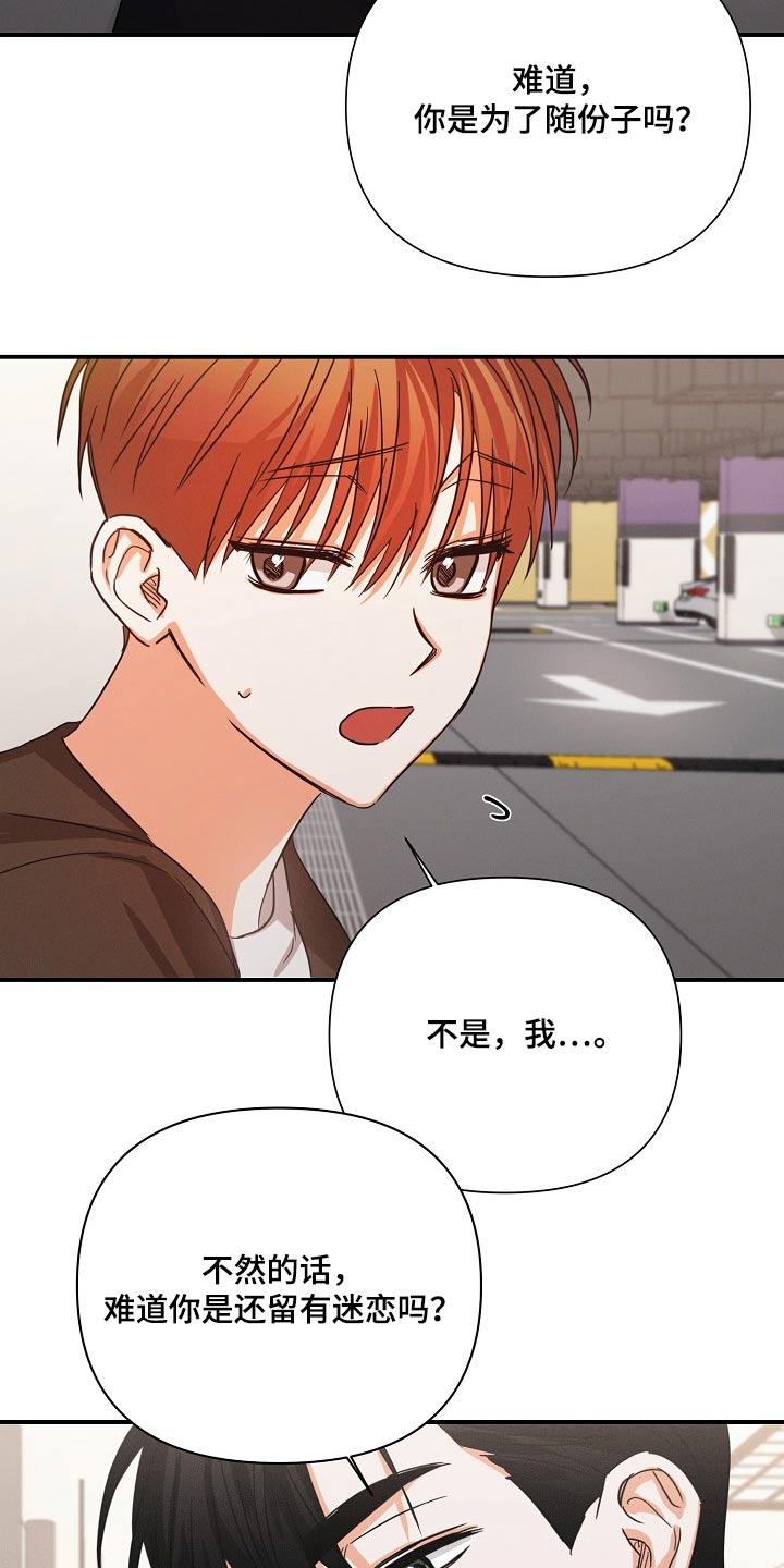 《逢九年》第69章：【第二季】谢谢你的担心 第10页