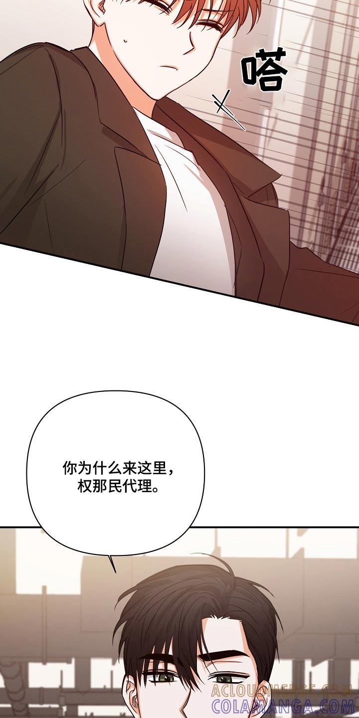 《逢九年》第69章：【第二季】谢谢你的担心 第3页