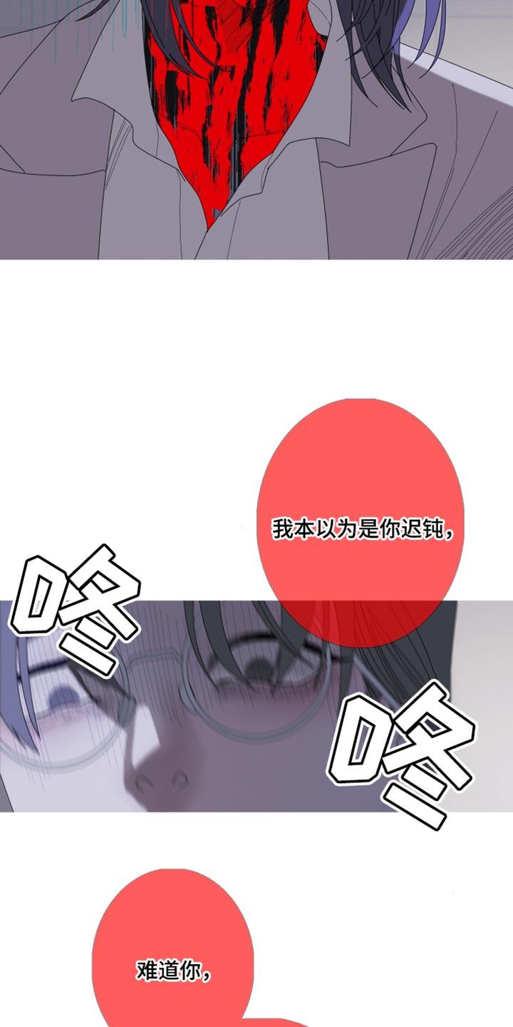 《鬼门关》第69章：【第二季】迷惑 第6页