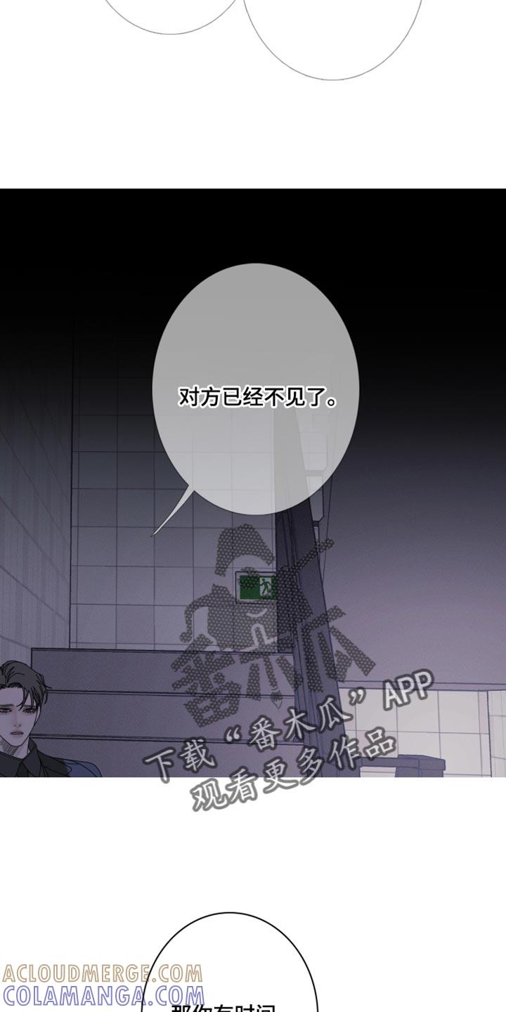 《鬼门关》第69章：【第二季】迷惑 第17页