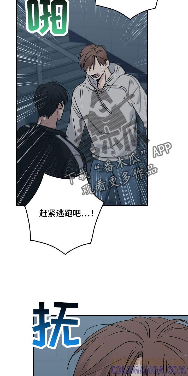 《被男人掌控生死》第69章：还记得吧 第5页