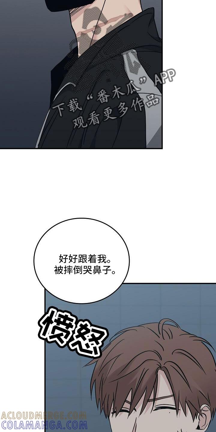《被男人掌控生死》第69章：还记得吧 第17页