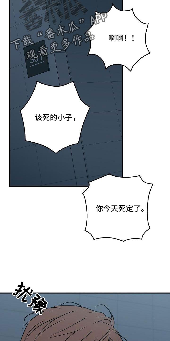 《被男人掌控生死》第69章：还记得吧 第24页