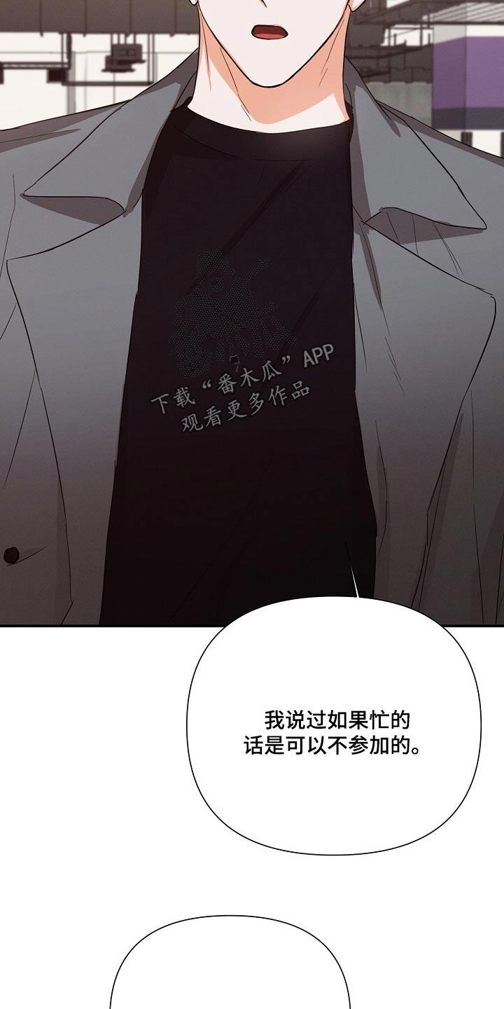 《逢九年》第69章：【第二季】谢谢你的担心 第4页