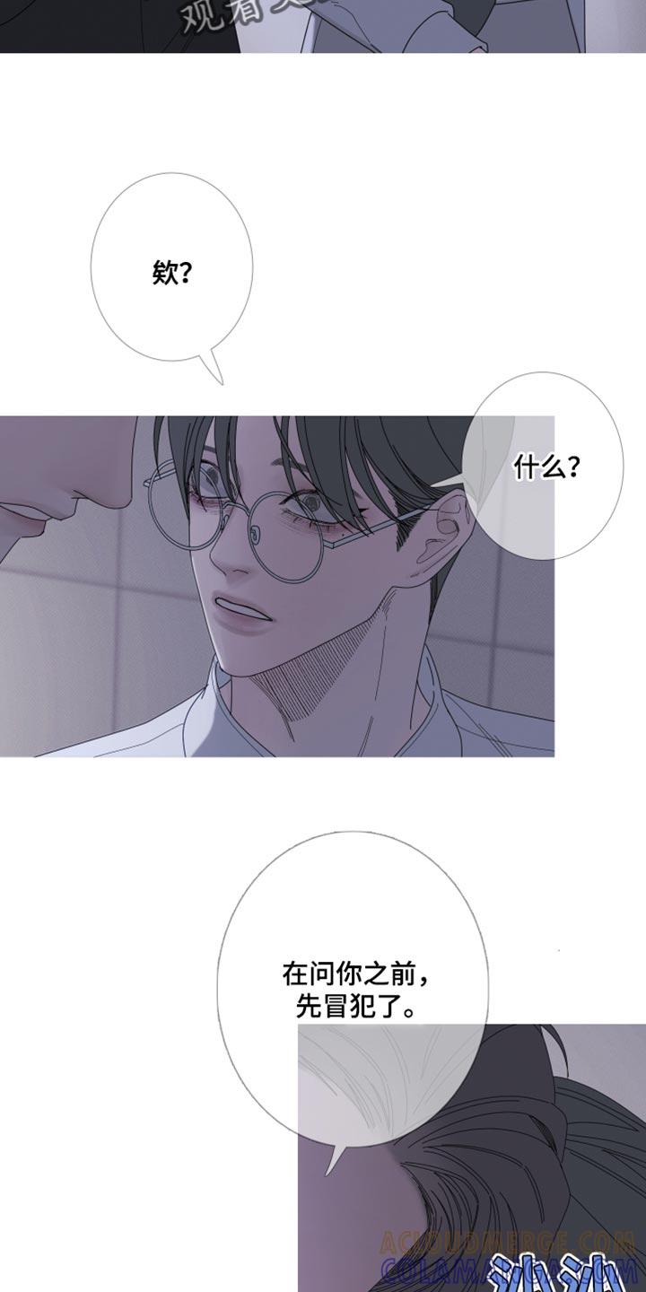 《鬼门关》第69章：【第二季】迷惑 第23页