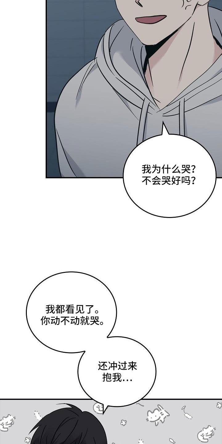 《被男人掌控生死》第69章：还记得吧 第18页