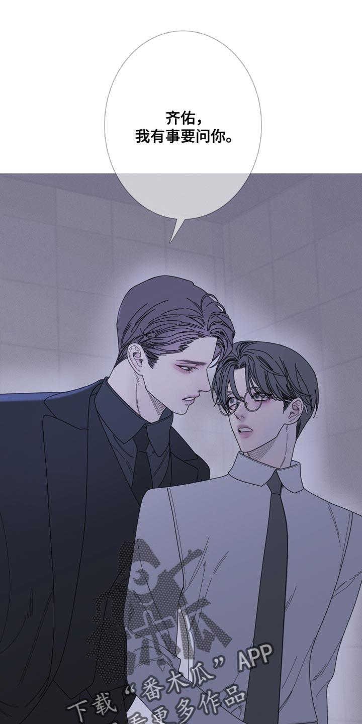 《鬼门关》第69章：【第二季】迷惑 第22页