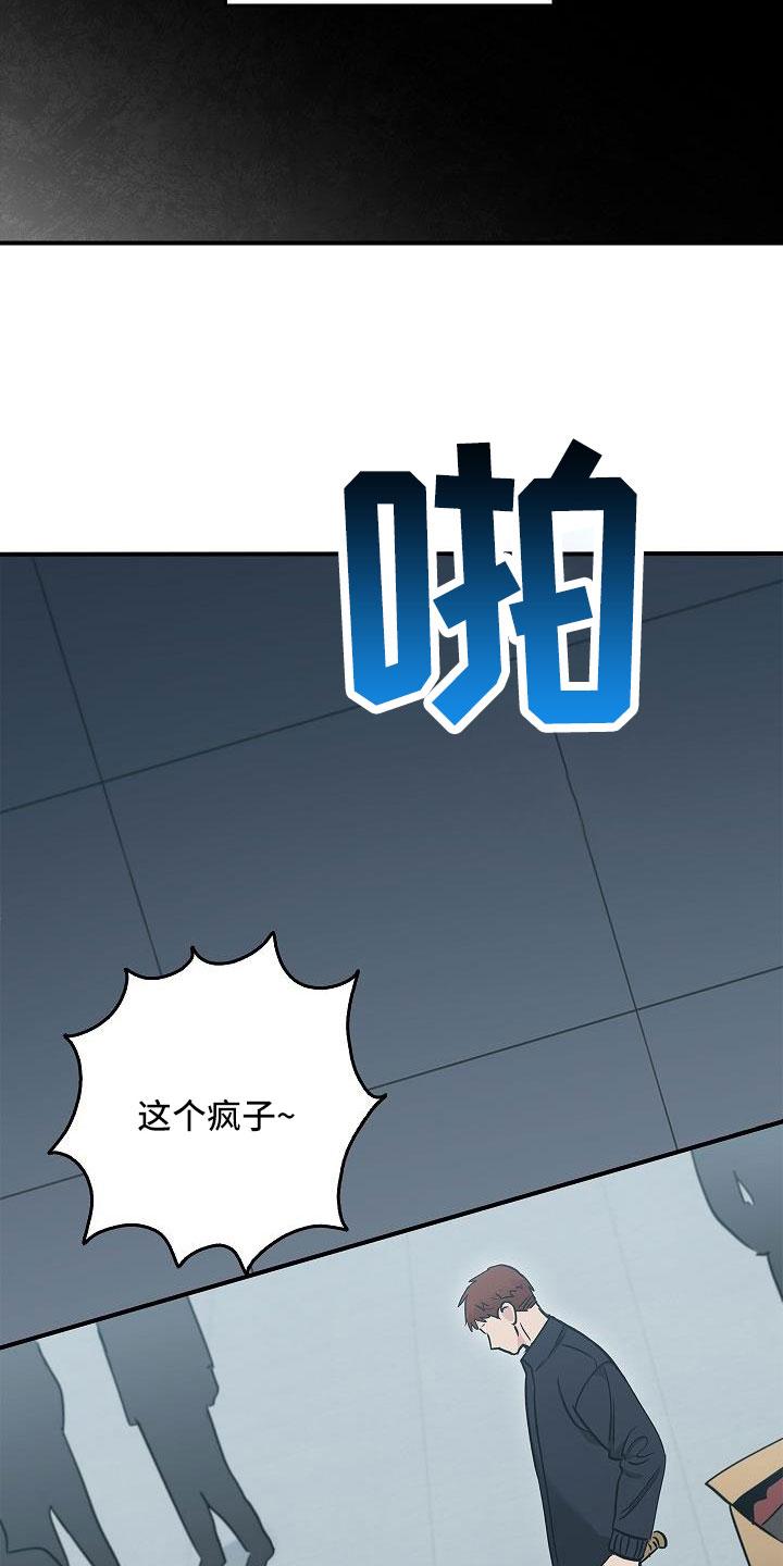 《被男人掌控生死》第69章：还记得吧 第26页