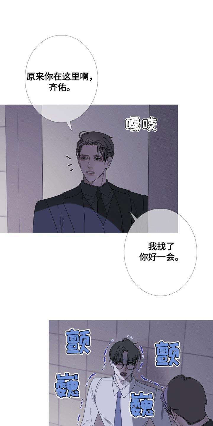 《鬼门关》第69章：【第二季】迷惑 第8页
