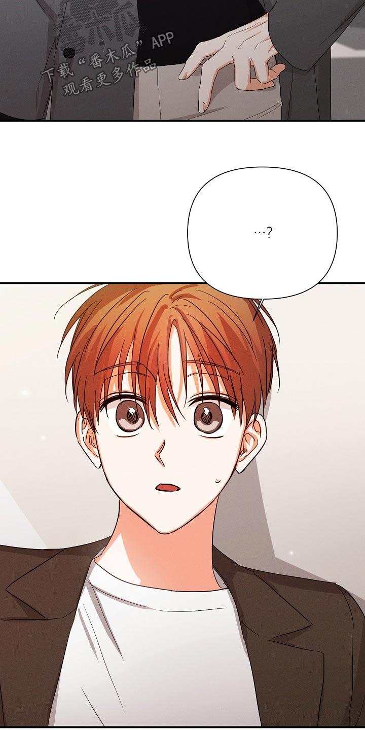 《逢九年》第69章：【第二季】谢谢你的担心 第8页
