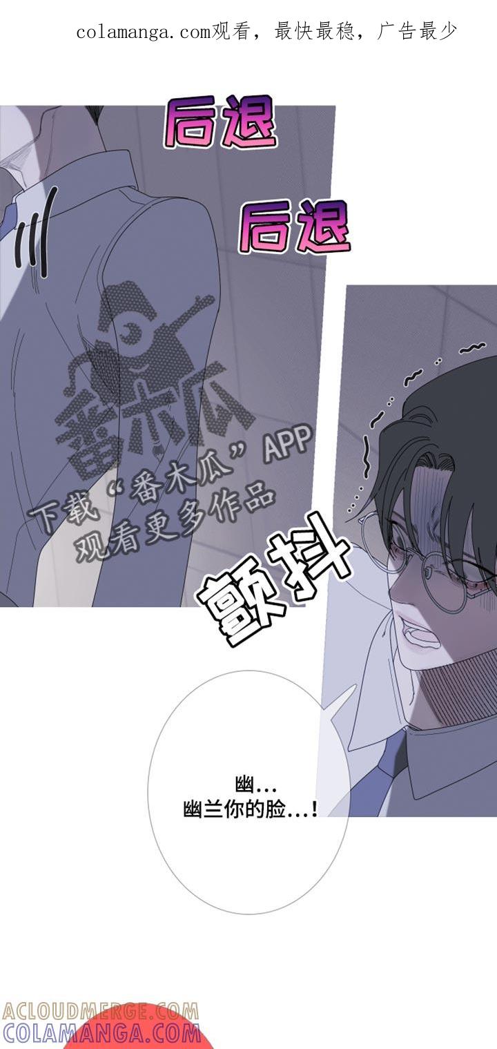 《鬼门关》第69章：【第二季】迷惑 第1页