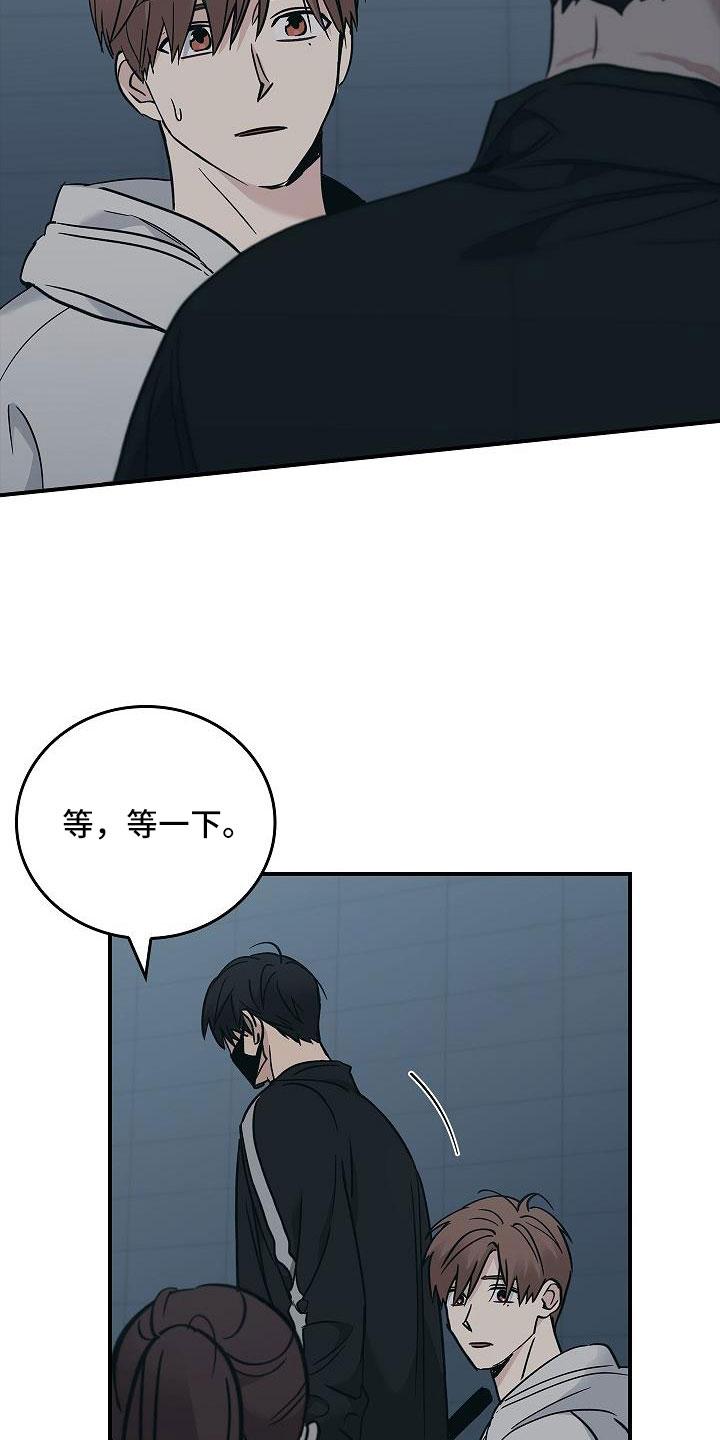 《被男人掌控生死》第69章：还记得吧 第12页