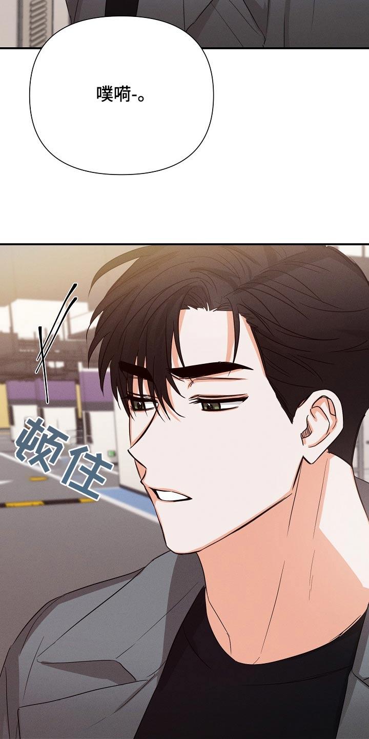 《逢九年》第69章：【第二季】谢谢你的担心 第16页