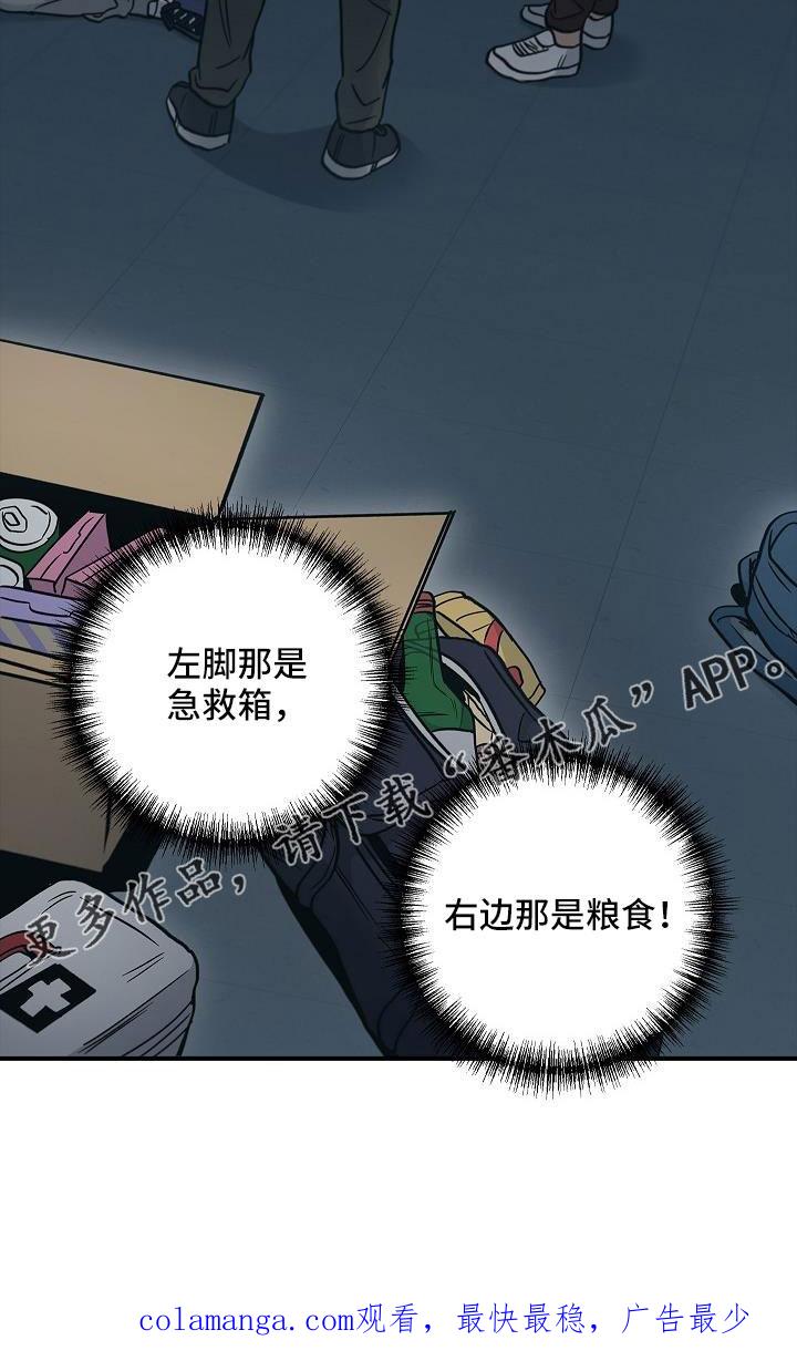 《被男人掌控生死》第69章：还记得吧 第32页