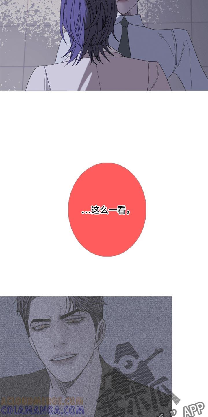 《鬼门关》第69章：【第二季】迷惑 第3页