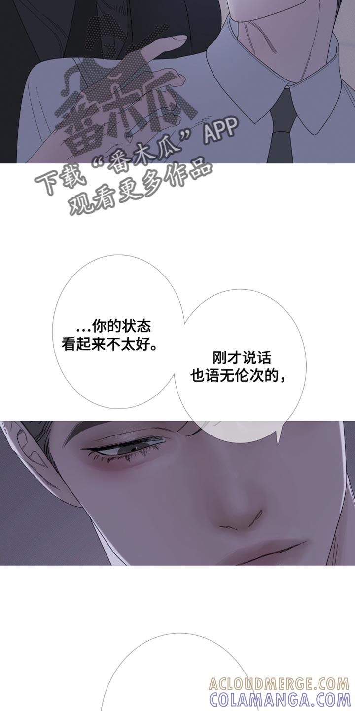 《鬼门关》第69章：【第二季】迷惑 第25页