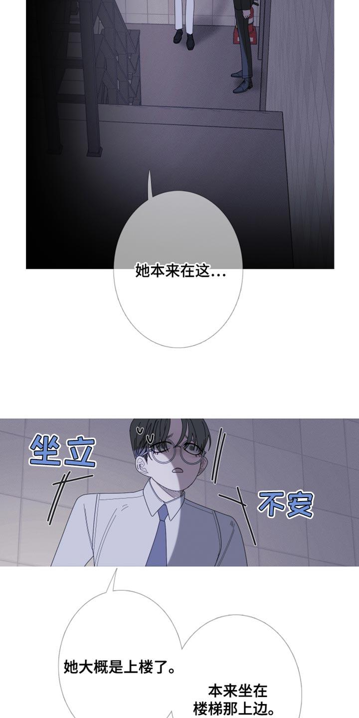 《鬼门关》第69章：【第二季】迷惑 第16页