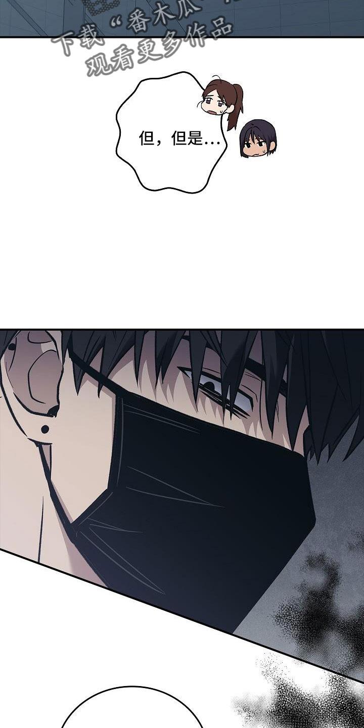 《被男人掌控生死》第69章：还记得吧 第14页