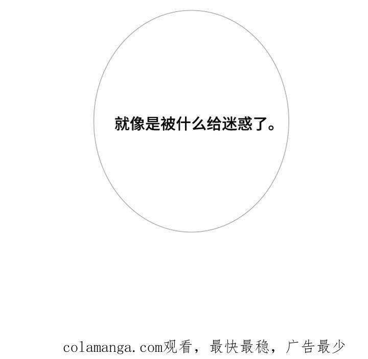 《鬼门关》第69章：【第二季】迷惑 第28页