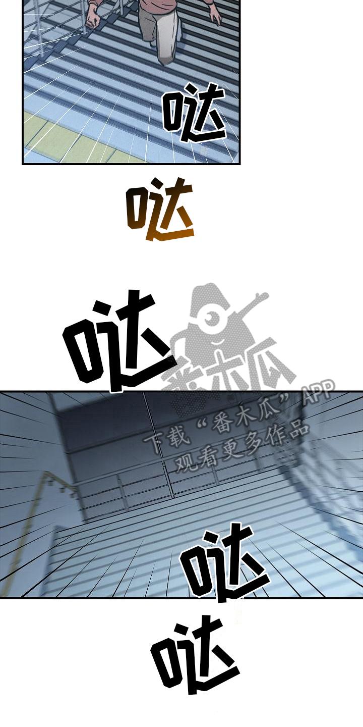 《被男人掌控生死》第7章：逃跑 第14页
