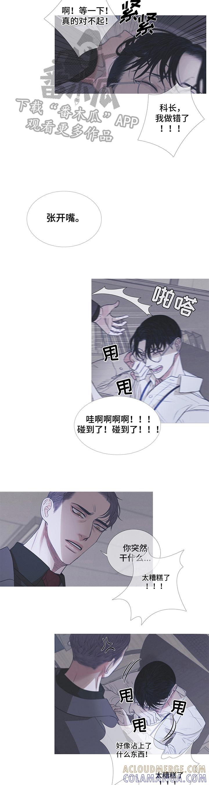《鬼门关》第7章：不放过 第3页