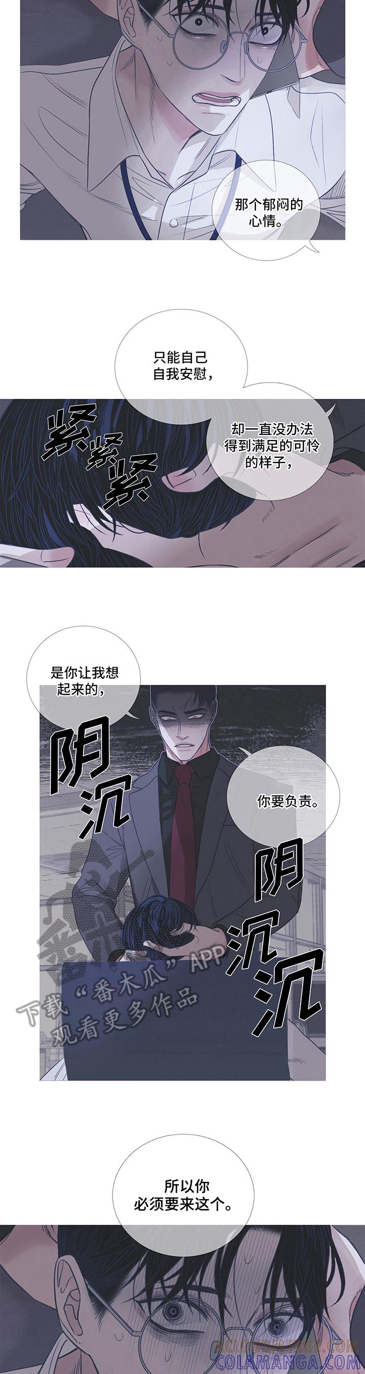 《鬼门关》第7章：不放过 第5页