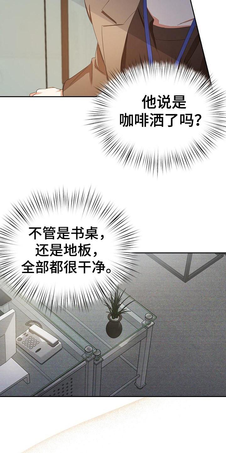 《逢九年》第7章：扔掉 第10页