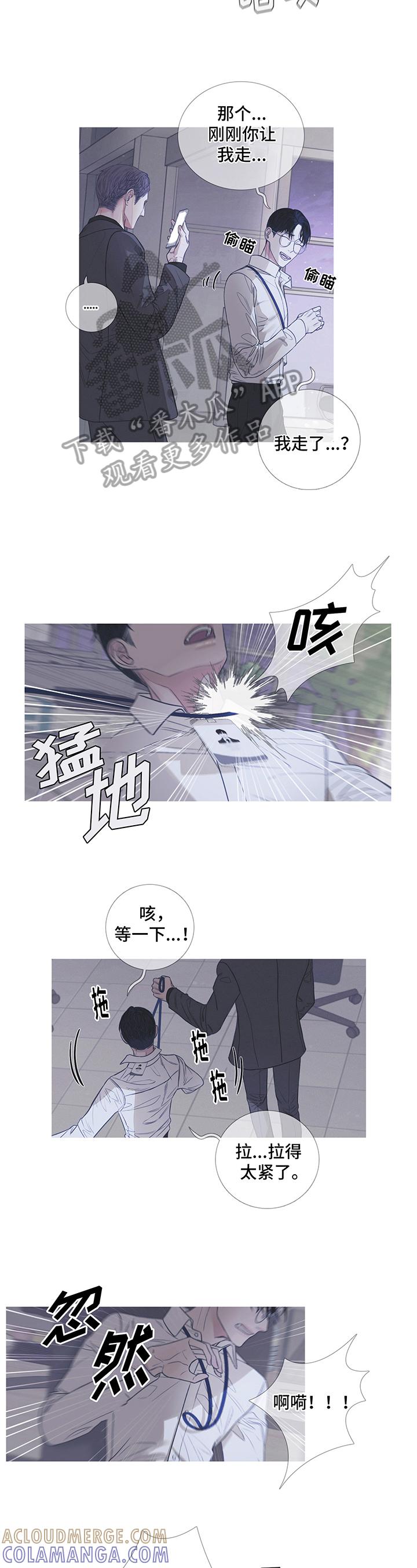 《鬼门关》第7章：不放过 第2页