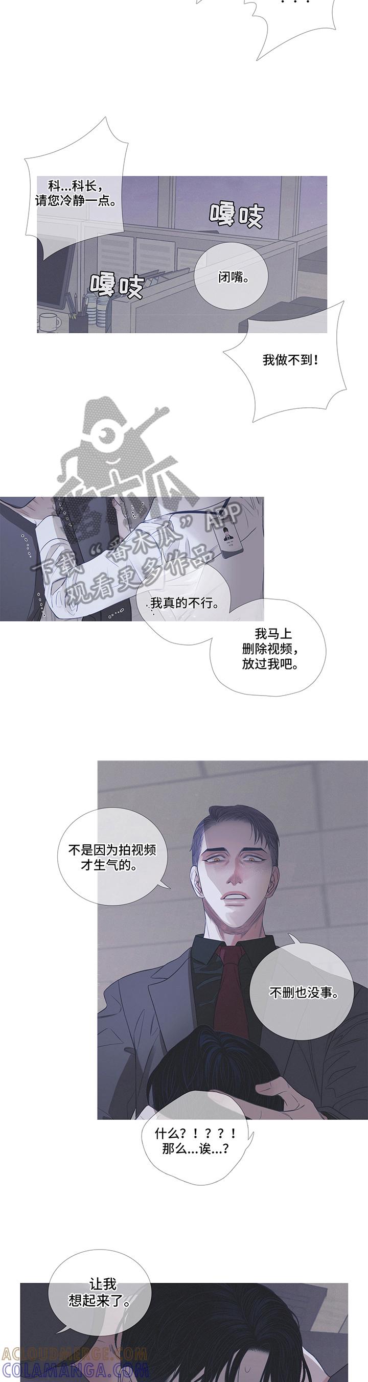 《鬼门关》第7章：不放过 第4页