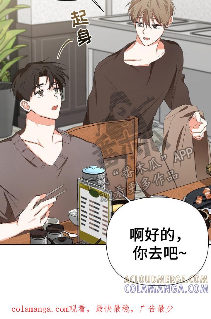 《逢九年》第7章：扔掉 第17页