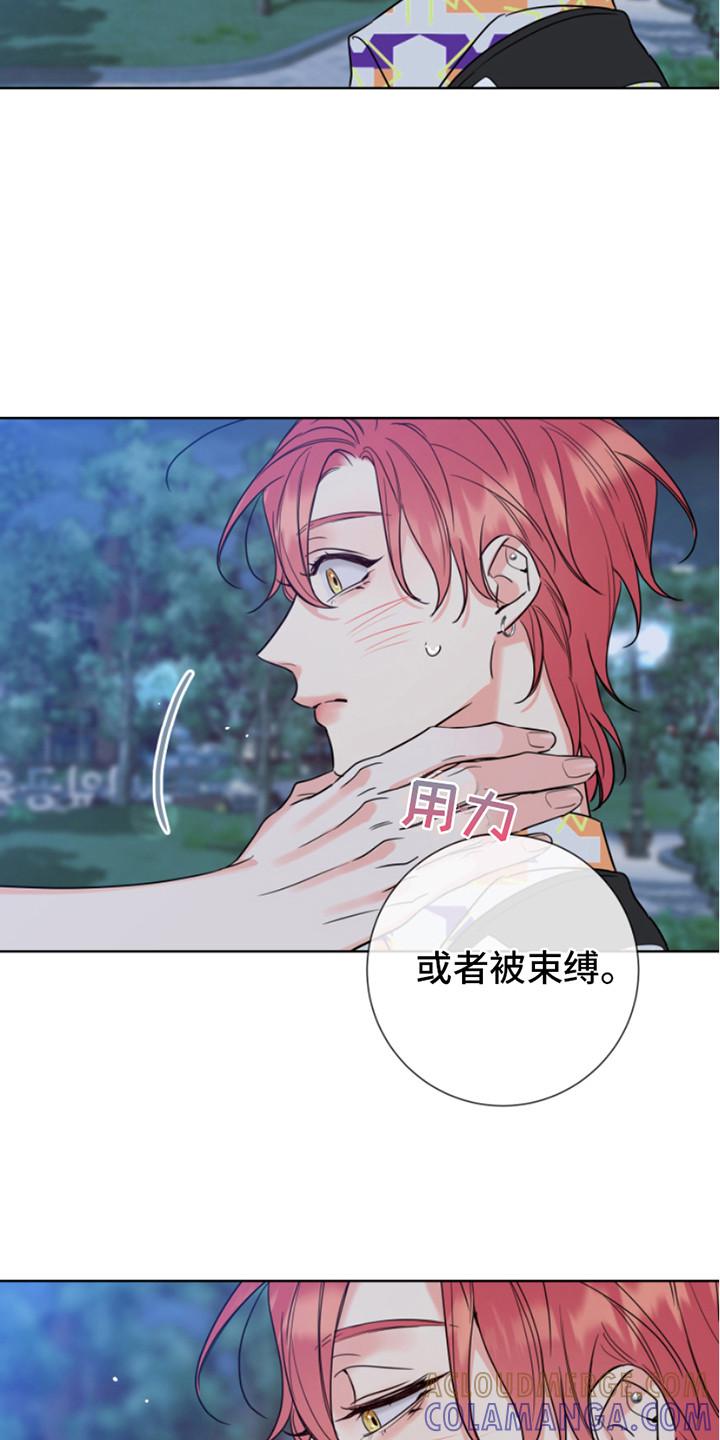 麻烦的爱情 - 第7章：喜好 - 第15张图