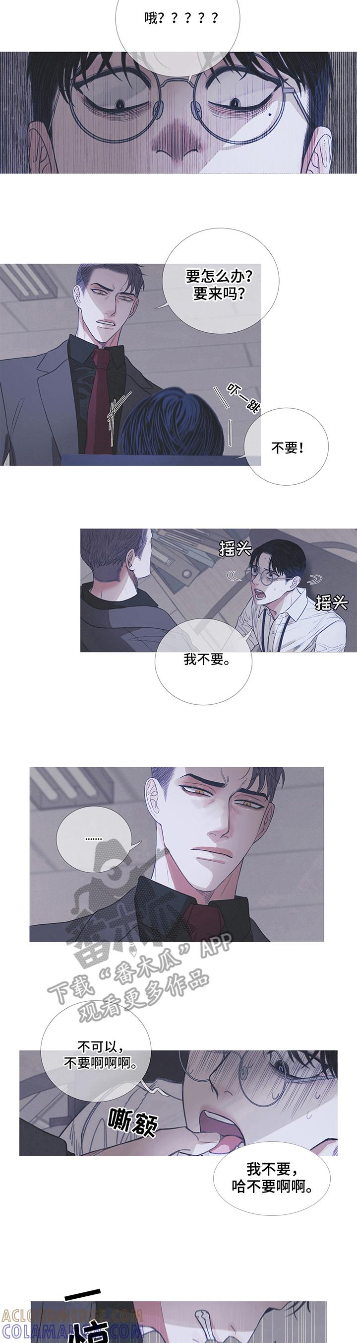 《鬼门关》第7章：不放过 第8页