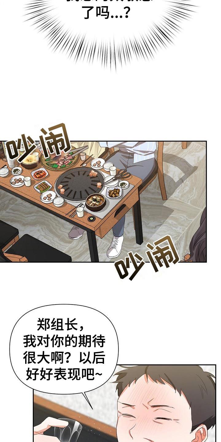 《逢九年》第7章：扔掉 第12页